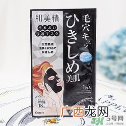 肌美精黑面膜真假 肌美精黑面膜真假鉴别