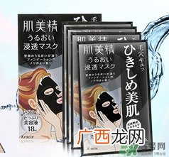 肌美精黑面膜真假 肌美精黑面膜真假鉴别