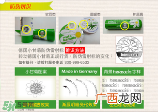 贺本清小甘菊护手霜真假辨别