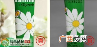 贺本清小甘菊护手霜真假辨别