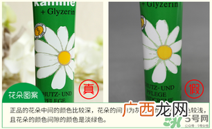 德国小甘菊护手霜真假对比_小甘菊护手霜真假辨别