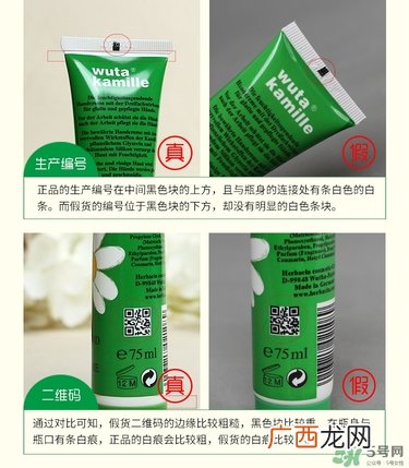 德国小甘菊护手霜真假对比_小甘菊护手霜真假辨别