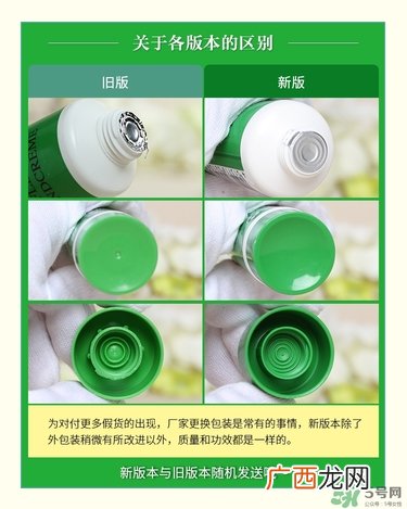 德国小甘菊护手霜真假对比_小甘菊护手霜真假辨别