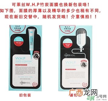 美迪惠尔竹炭面膜真假 美迪惠尔竹炭面膜真假辨别