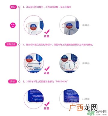 美迪惠尔竹炭面膜真假 美迪惠尔竹炭面膜真假辨别
