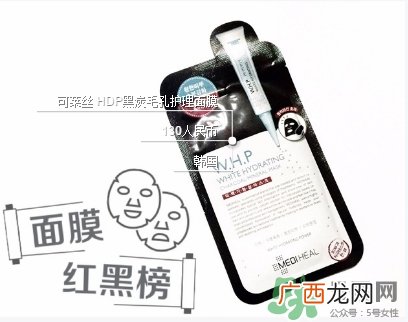 美迪惠尔竹炭面膜怎么用？美迪惠尔whp竹炭面膜要洗吗？
