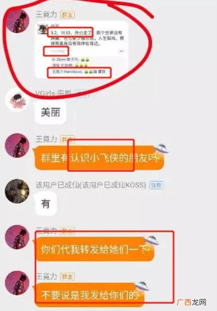 王竟力肖战，选手王竟力曝肖战外公去世并晒出截图