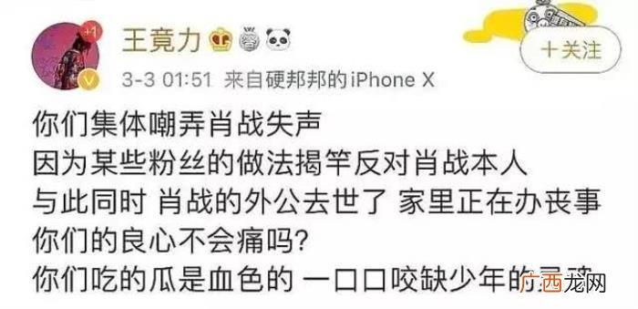 王竟力肖战，选手王竟力曝肖战外公去世并晒出截图