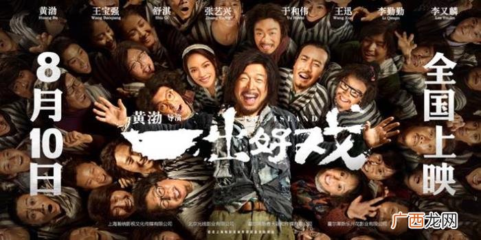 徐峥和黄渤，黄渤徐峥从戏里到戏外都是好兄弟啊