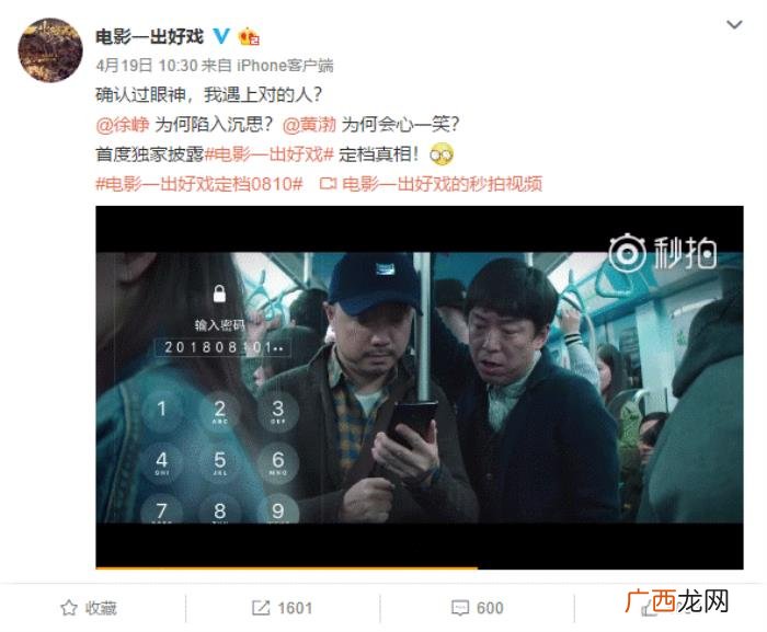 徐峥和黄渤，黄渤徐峥从戏里到戏外都是好兄弟啊