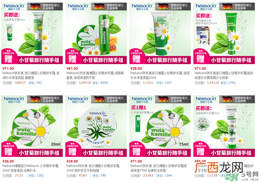 德国小甘菊护手霜多少钱 官网价格说明