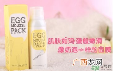 too cool for school鸡蛋慕斯面膜怎么用？