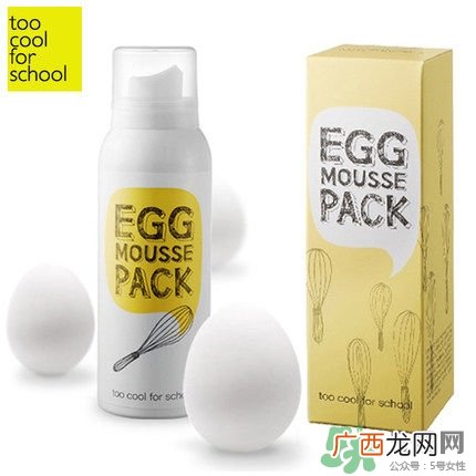 too cool for school鸡蛋面膜真假