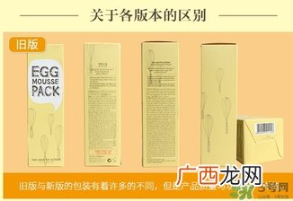 too cool for school鸡蛋面膜真假