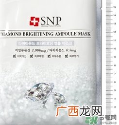 snp水钻美白面膜怎么用？snp水钻美白面膜要洗吗？