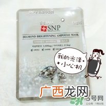 snp水钻美白面膜怎么用？snp水钻美白面膜要洗吗？