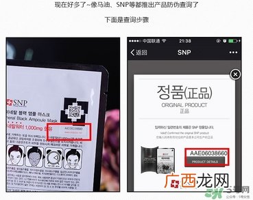 snp竹炭面膜真假 snp竹炭面膜真假对比