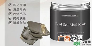 pure body naturals死海泥面膜怎么用？