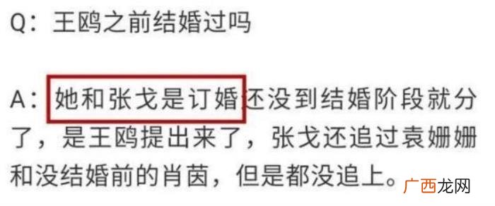 王鸥新恋情，王鸥新恋情曝光男友疑似德云社演员何九华