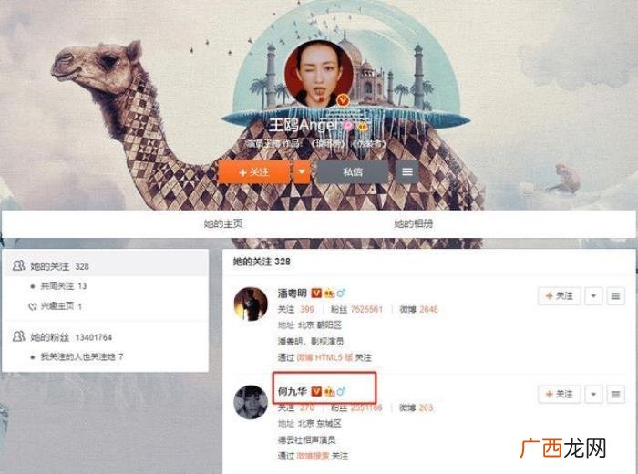 王鸥新恋情，王鸥新恋情曝光男友疑似德云社演员何九华