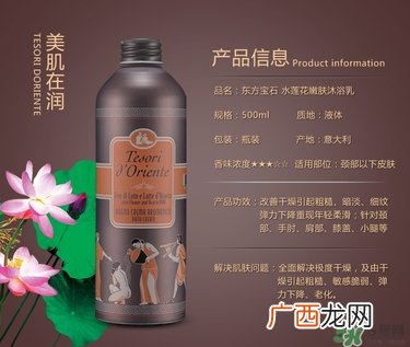 东方宝石沐浴露哪个味道好闻?tesori d oriente东方宝石哪个味道好闻?