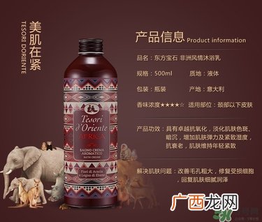 东方宝石沐浴露哪个味道好闻?tesori d oriente东方宝石哪个味道好闻?