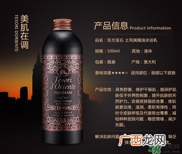 东方宝石沐浴露哪个味道好闻?tesori d oriente东方宝石哪个味道好闻?