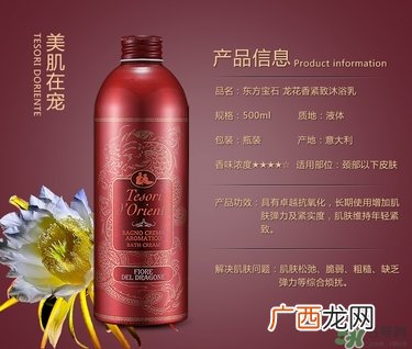 东方宝石沐浴露哪个味道好闻?tesori d oriente东方宝石哪个味道好闻?