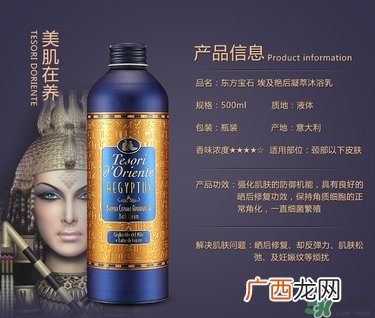 东方宝石沐浴露哪个味道好闻?tesori d oriente东方宝石哪个味道好闻?