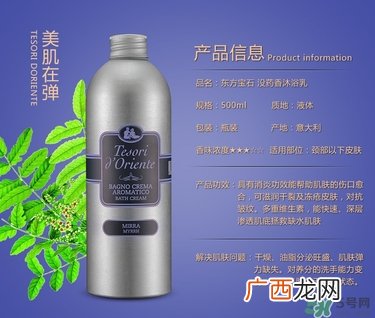 东方宝石沐浴露哪个味道好闻?tesori d oriente东方宝石哪个味道好闻?