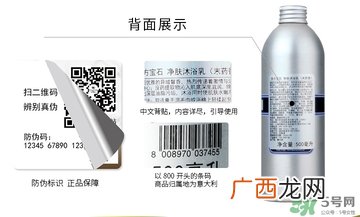 东方宝石沐浴露真假 东方宝石沐浴露真假鉴别