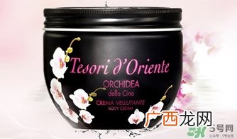 东方宝石身体乳怎么样？tesori d oriente东方宝石身体乳好用吗？