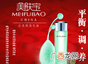 美肤宝怎么样？美肤宝的护肤品怎么样？