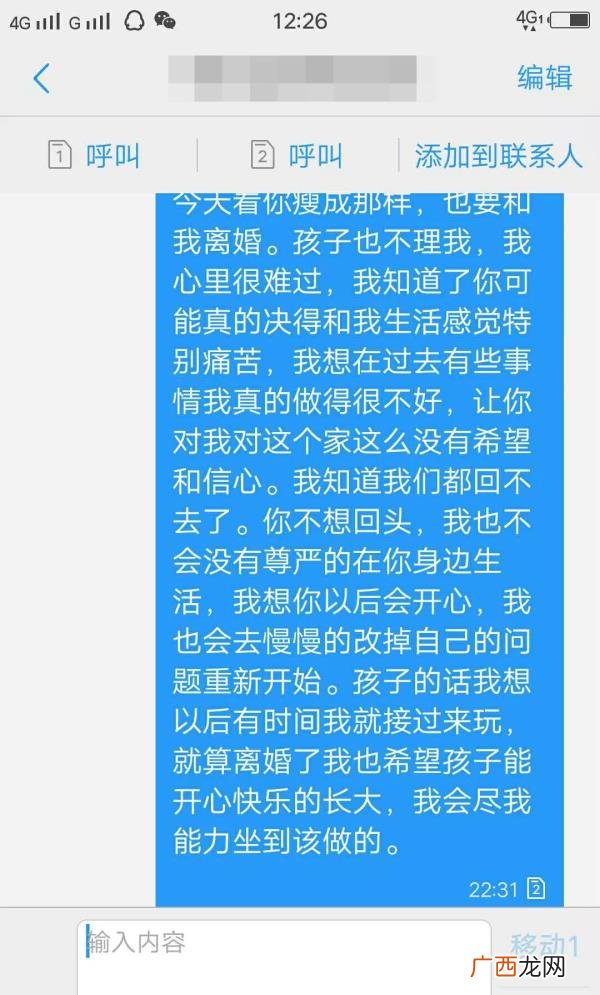 老公给我离婚我不想离怎么办，老公出轨提离婚但你还不想