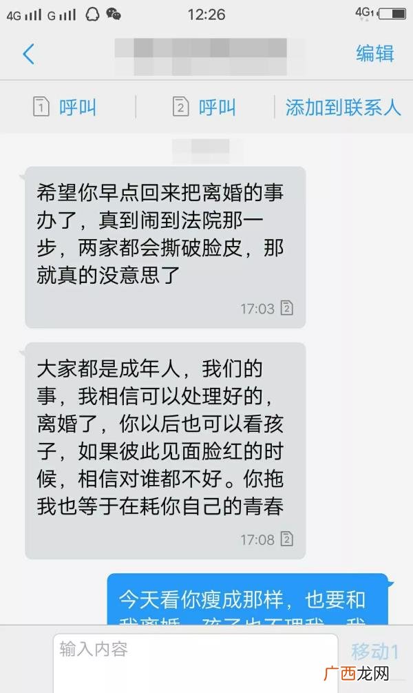老公给我离婚我不想离怎么办，老公出轨提离婚但你还不想