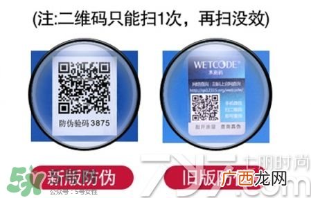 水密码怎么辨别真假？丹姿水密码真伪查询