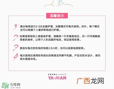 yaman美容仪中文说明书_雅萌美容仪的使用方法