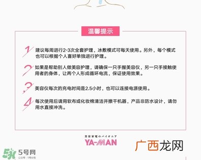 yaman美容仪中文说明书_雅萌美容仪的使用方法