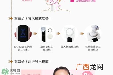 yaman美容仪中文说明书_雅萌美容仪的使用方法
