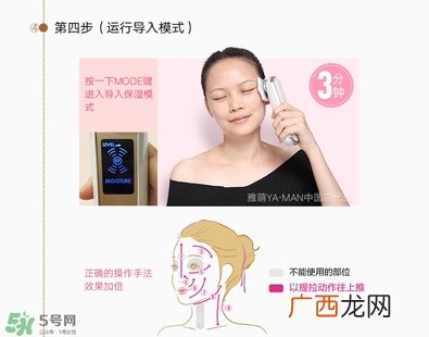 yaman美容仪中文说明书_雅萌美容仪的使用方法