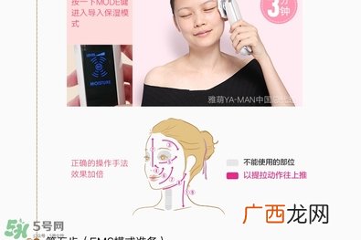 yaman美容仪中文说明书_雅萌美容仪的使用方法