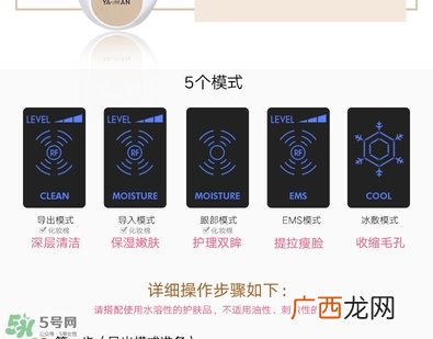 yaman美容仪中文说明书_雅萌美容仪的使用方法