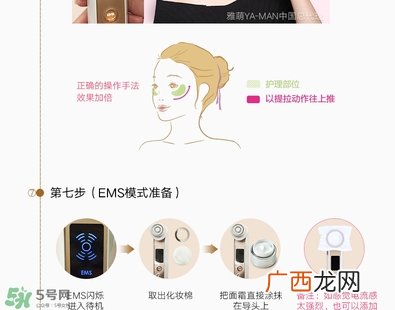 yaman美容仪中文说明书_雅萌美容仪的使用方法