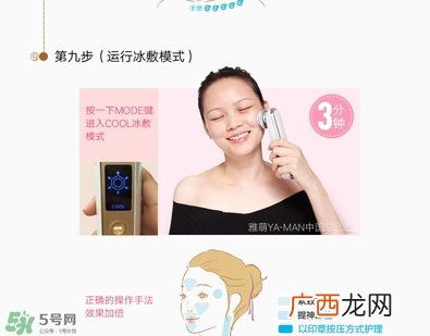 yaman美容仪中文说明书_雅萌美容仪的使用方法