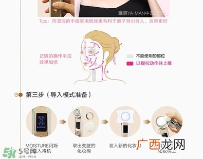 yaman美容仪中文说明书_雅萌美容仪的使用方法