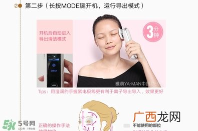 yaman美容仪中文说明书_雅萌美容仪的使用方法