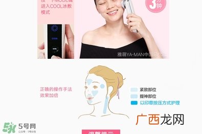 yaman美容仪中文说明书_雅萌美容仪的使用方法
