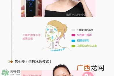 yaman美容仪中文说明书_雅萌美容仪的使用方法