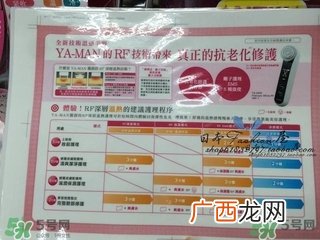 yaman美容仪中文说明书_雅萌美容仪的使用方法