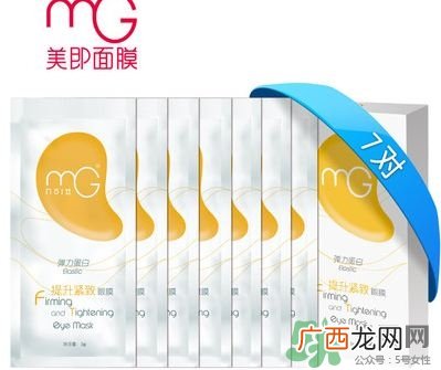 美即眼膜怎么用?美即眼膜好用吗?